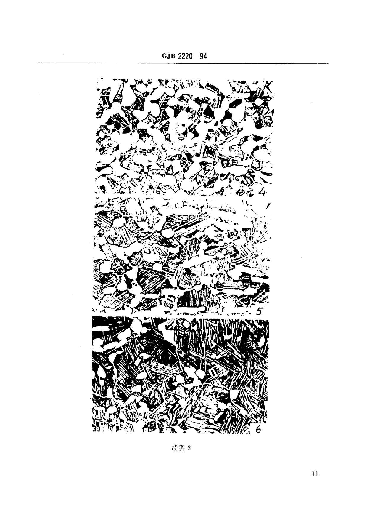 航空發(fā)動(dòng)機(jī)用鈦合金餅環(huán)坯規(guī)范國軍標(biāo) GJB2220-94 航空發(fā)動(dòng)機(jī)用鈦合金餅環(huán)坯規(guī)范國軍標(biāo) GJB2220-94